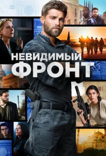 Отважные